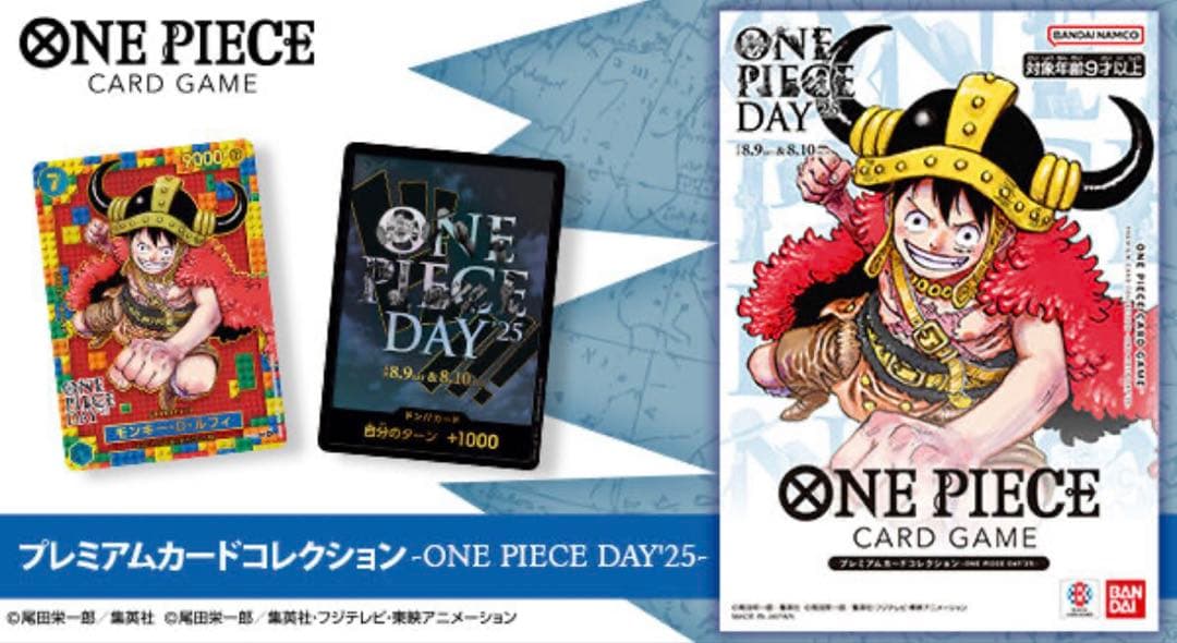 ONEPIECE DAY 2025 プレミアムカードコレクション 【新品未開封】 プレミアムカードコレクション-ONE PIECE DAY'25- − PRODUCTS｜ONE