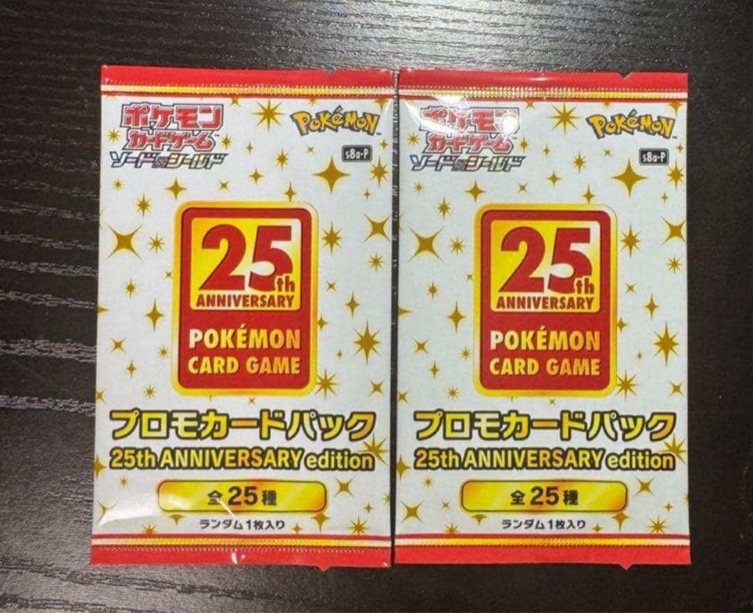 未開封　ポケモンカード 25th ANNIVERSARY プロモパック　25周年