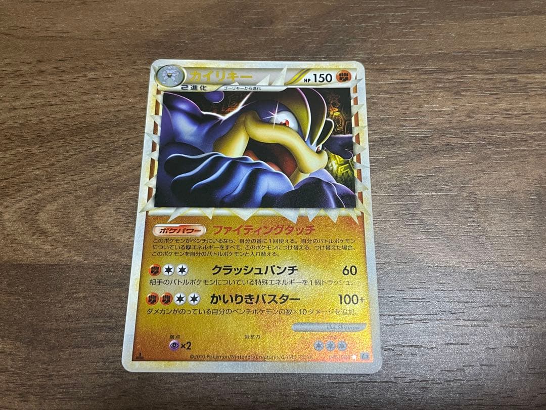 ポケモンカード カイリキー グレート ミラー 美品