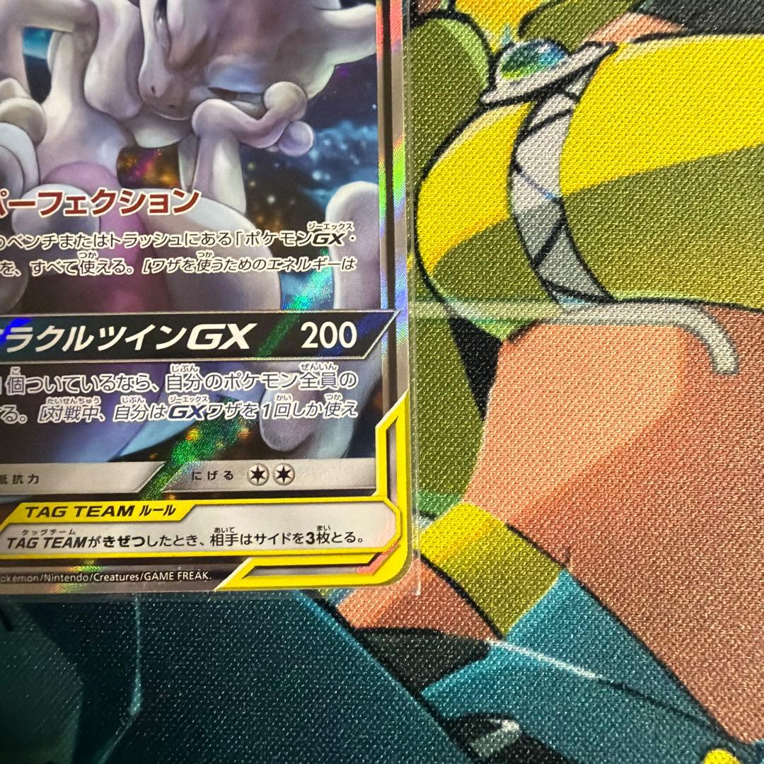 ミュウツー&ミュウGX SR SM11 ミラクルツイン 098/094 - メルカリ
