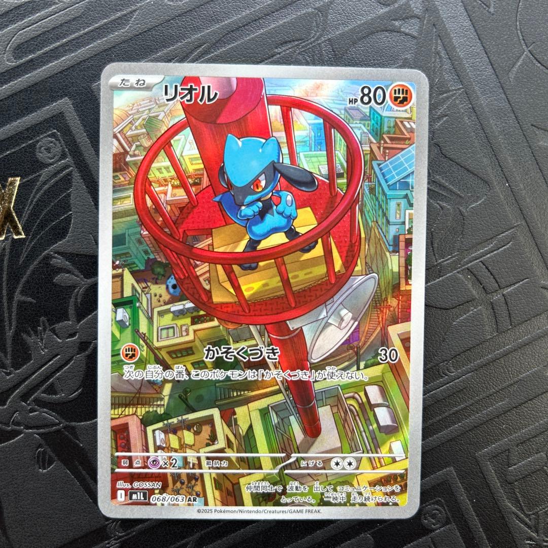 リオルar メガルカリオex sr 2枚セット - メルカリ