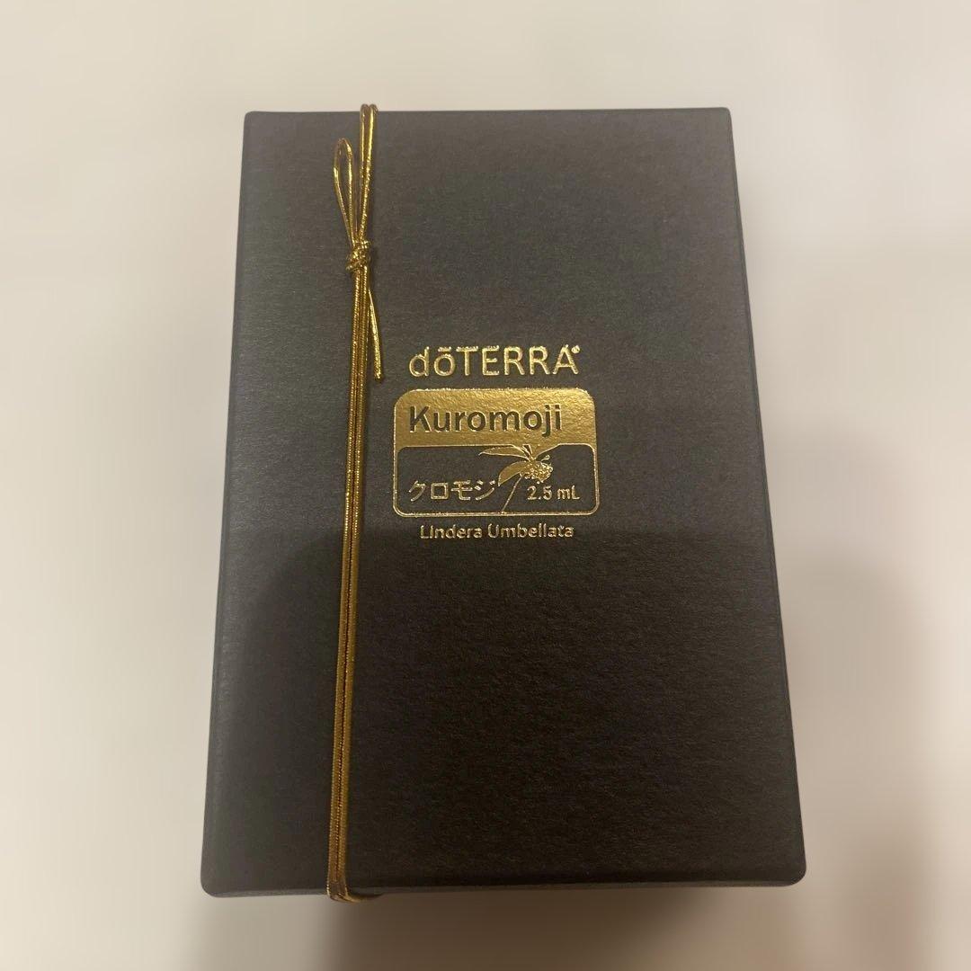 【限定価格‼️】doTERRA クロモジ2.5ml 新品未使用