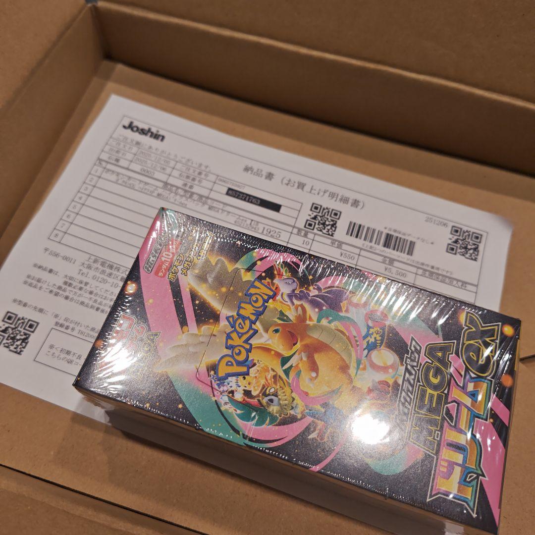 ポケモンカードゲーム ハイクラスパックMEGAドリームex 未開封 ポケモンカードゲーム 新品未開封 シュリンク付き ポケモンカード ハイ