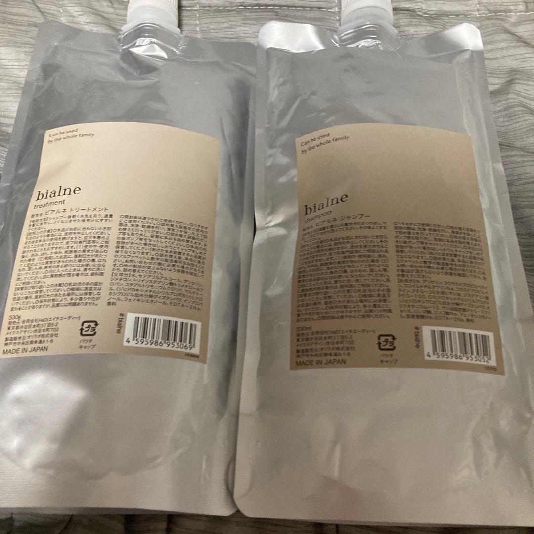 ビアルネ　bialne　詰替用 シャントリ