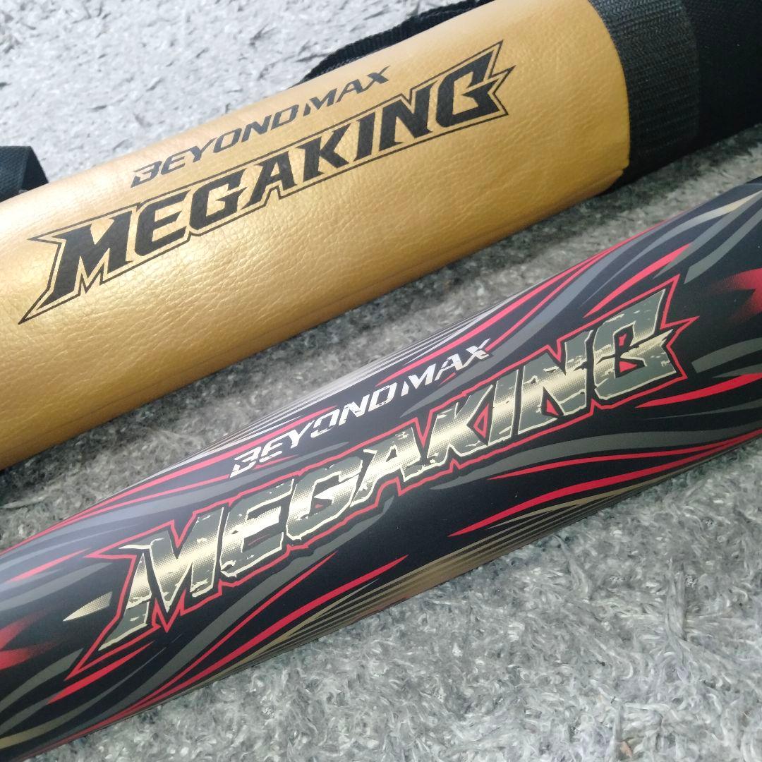 【極美品】ビヨンドマックス メガキング 84cm ミドルバランス 専用ケース付き 2025モデル】ミズノ ソフトボール バット ビヨンドマックス メガキング