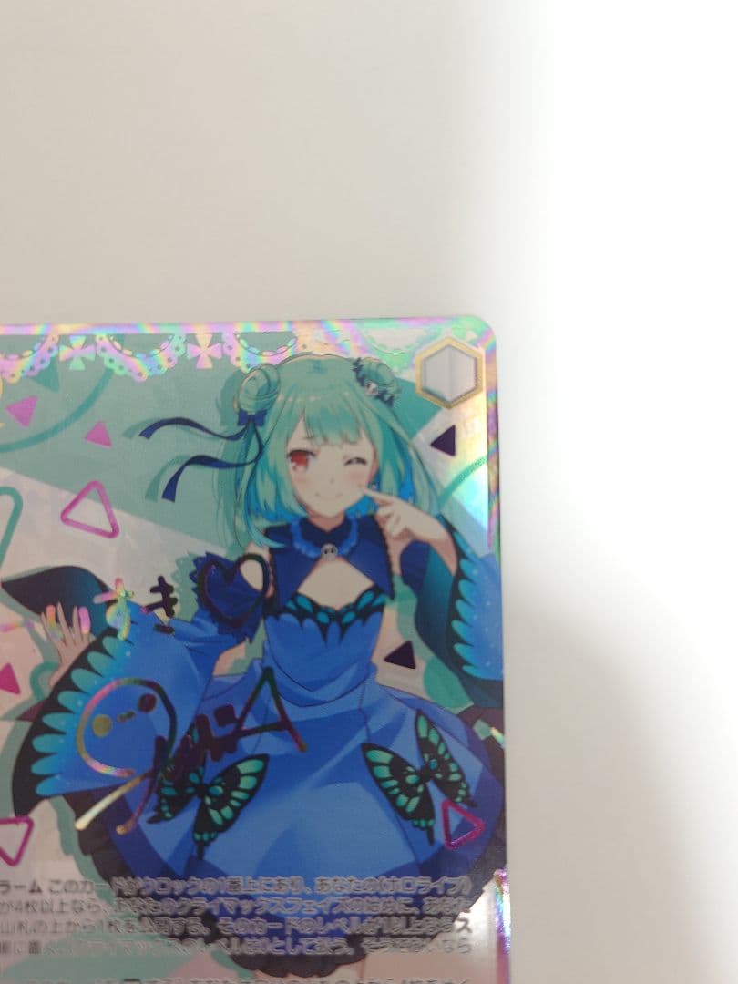 アニメ、ゲーム好き様 専用】未来へ一緒に 潤羽るしあ ssp - メルカリ