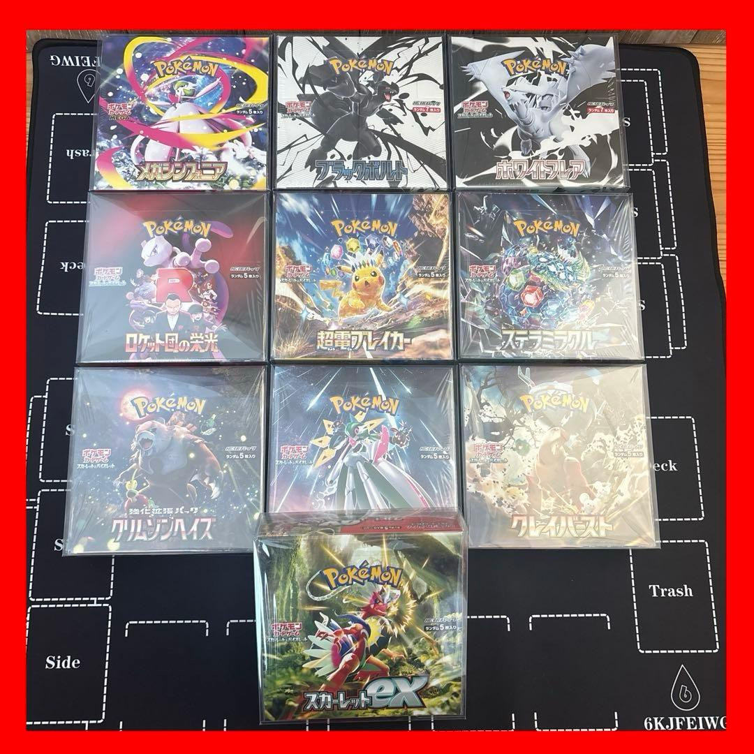 【バラ売り不可】ポケモンカード シュリンク付きBOX 10BOX まとめ売り