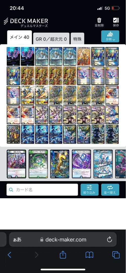 デュエルマスターズ 青白天門 (graveyard様購入予定 デッキ 青白天門 - メルカリ