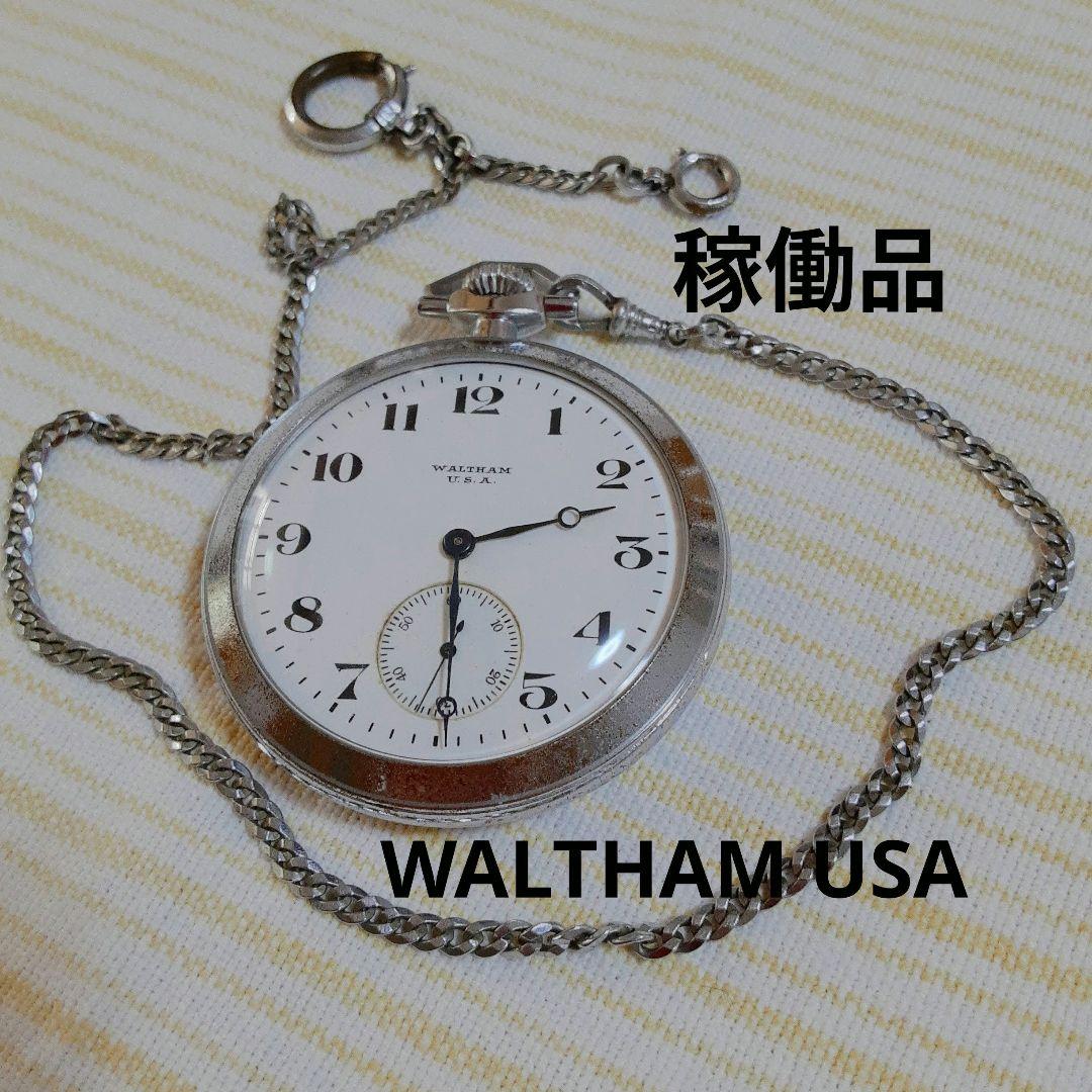 WALTHAM USA1919年 懐中時計 アンティーク稼働品