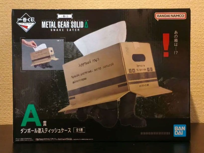 一番くじ L GEAR SOLID Δ: SNAKE EATER A賞