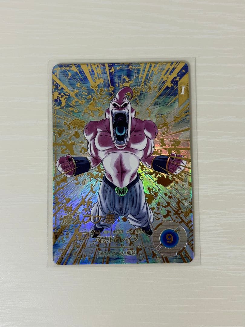 ドラゴンボールスーパーダイバーズ SDV6-066 魔人ブウ悪 楽天市場】ドラゴンボールスーパーダイバーズ SDV6-066 GDR☆ 魔人ブウ