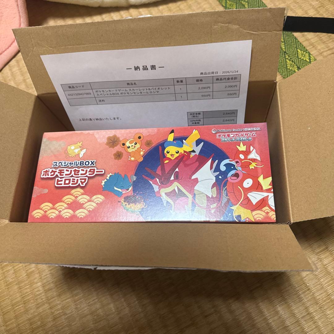 ポケモンカードゲームスカーレット&バイオレットヒロシマ　スペシャルBOX