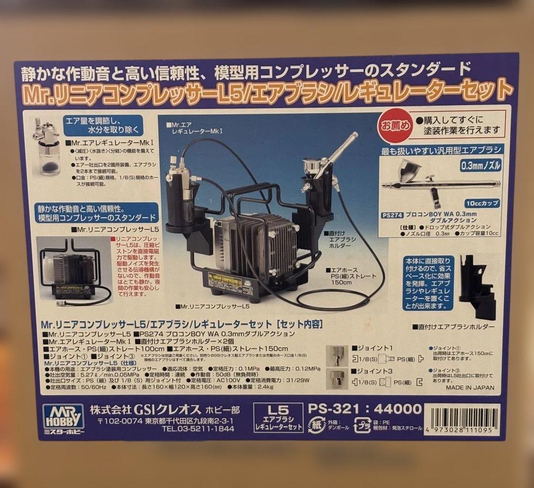 【美品】Mr. リニアコンプレッサー L5 エアブラシセット PS321