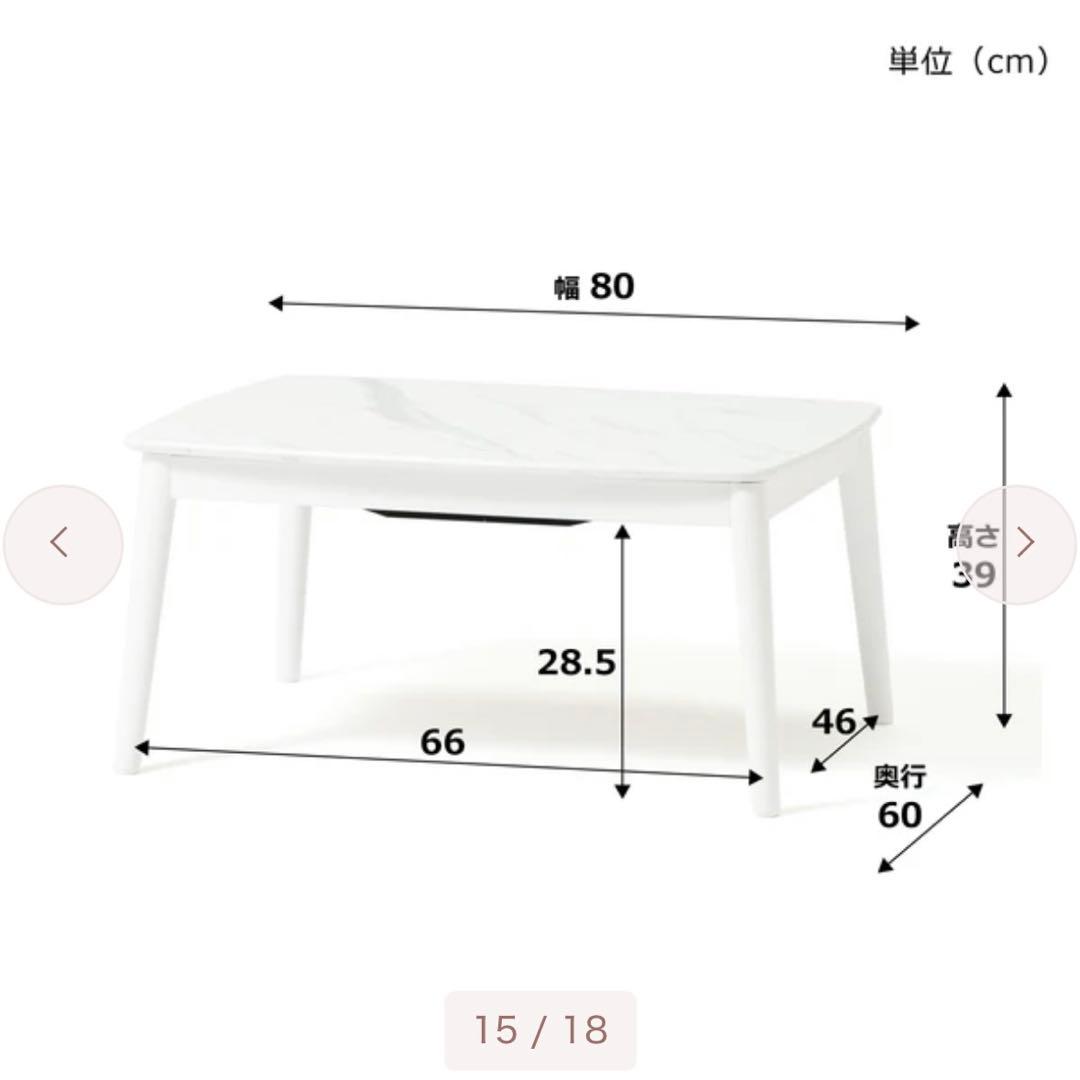 Francfranc こたつテーブル