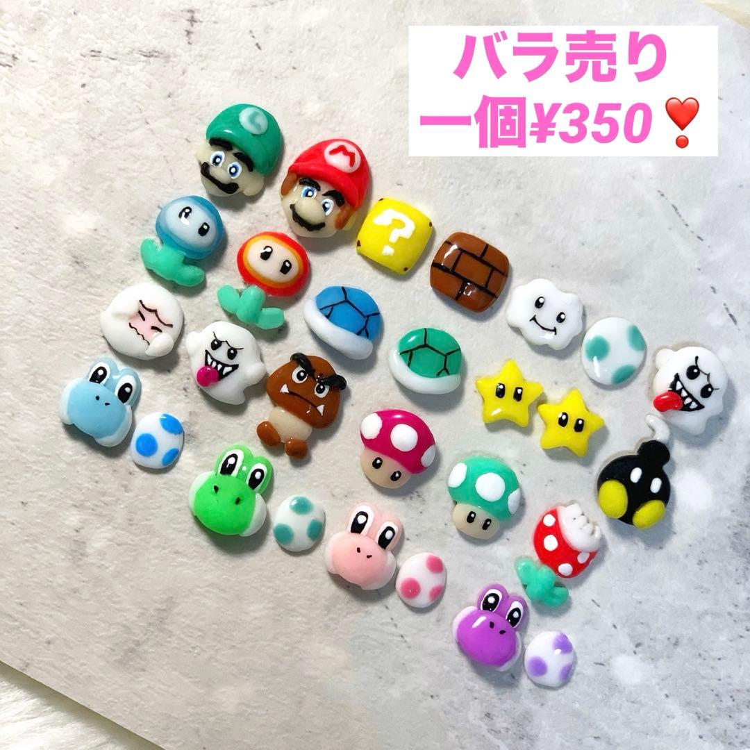 キャラクターネイル　ユニバネイル　マリオ　3dパーツ　まとめ売り　オーダー票