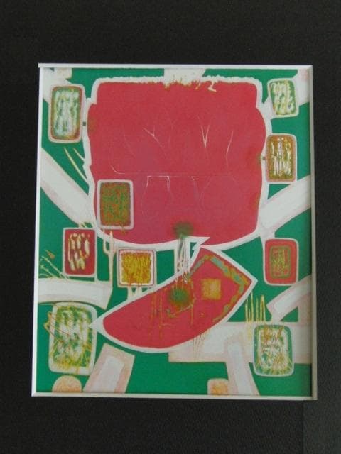 江村正光、【生成するかたち（花a）】、希少な限定額装用画集画、新品高級額