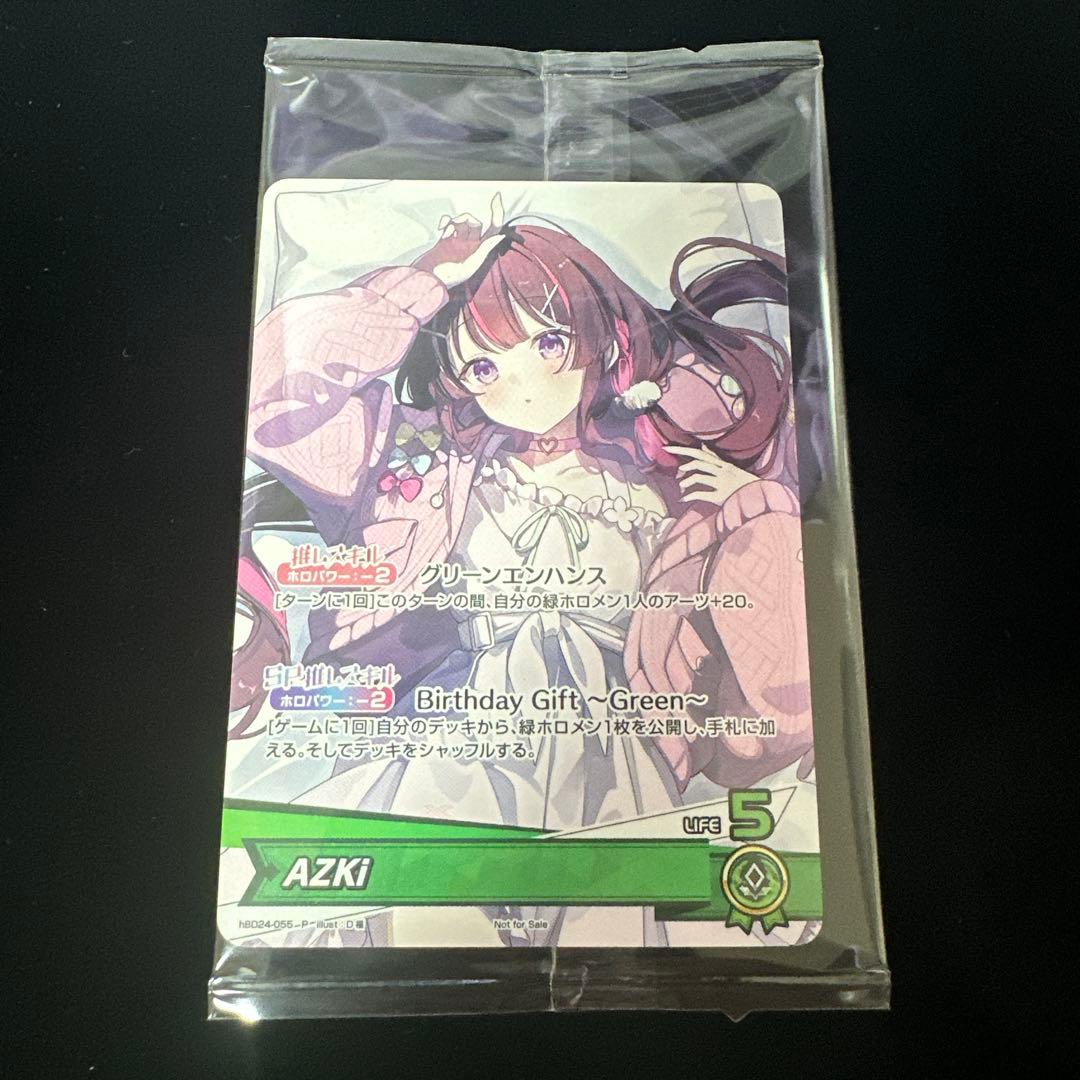 ホロカ　ホロライブカード　AZKi　誕生日記念　プロモ ホロカ】AZKi(誕生日プロモ)の入手方法と価格予想！初動の買取はいくら