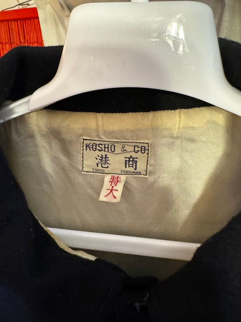 テーラー東洋 港商 スペシャル 別珍 ベトジャン スーベニア 山田レン