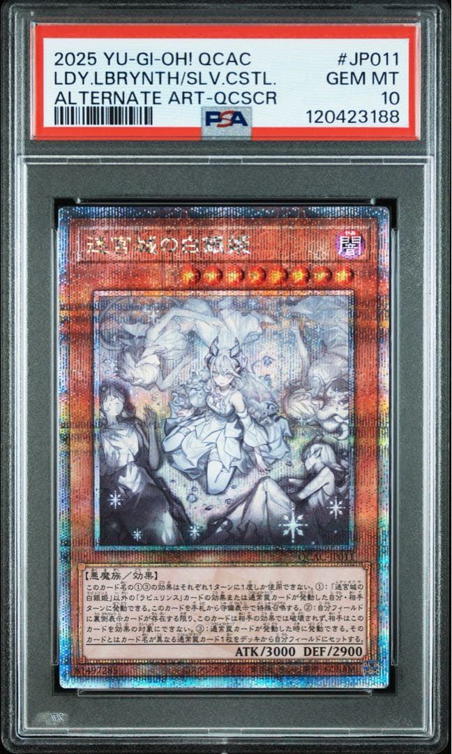 PSA10 迷宮城の白銀姫 25th QCSE 遊戯王 クオシク 新規 遊戯王 迷宮城な白銀姫 25th QCAC-JP011クォシク - メルカリ