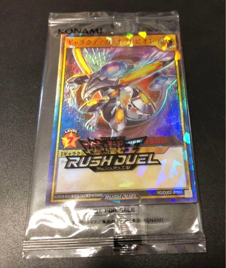 遊戯王ラッシュデュエル　ギャラクティカオブリビオン　ラッシュレア　RED