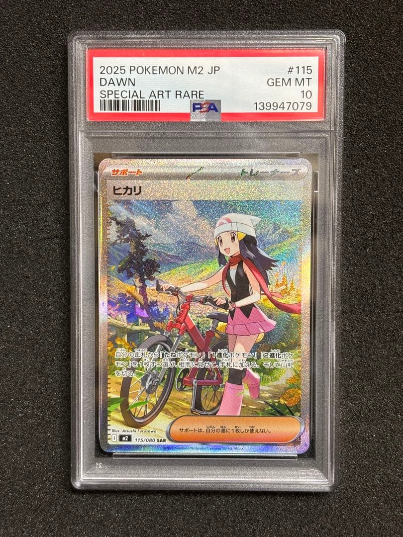 PSA9 PSA10】 ヒカリ SAR セット インフェルノx 鑑定品 - メルカリ