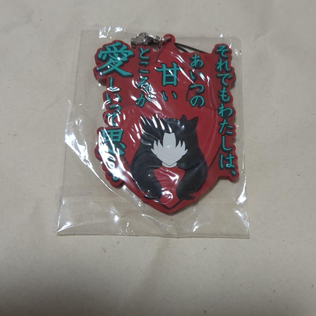 遠坂凛　グッズ　遠坂凛　ラバーストラップ　fate　ラバーストラップ　UBW