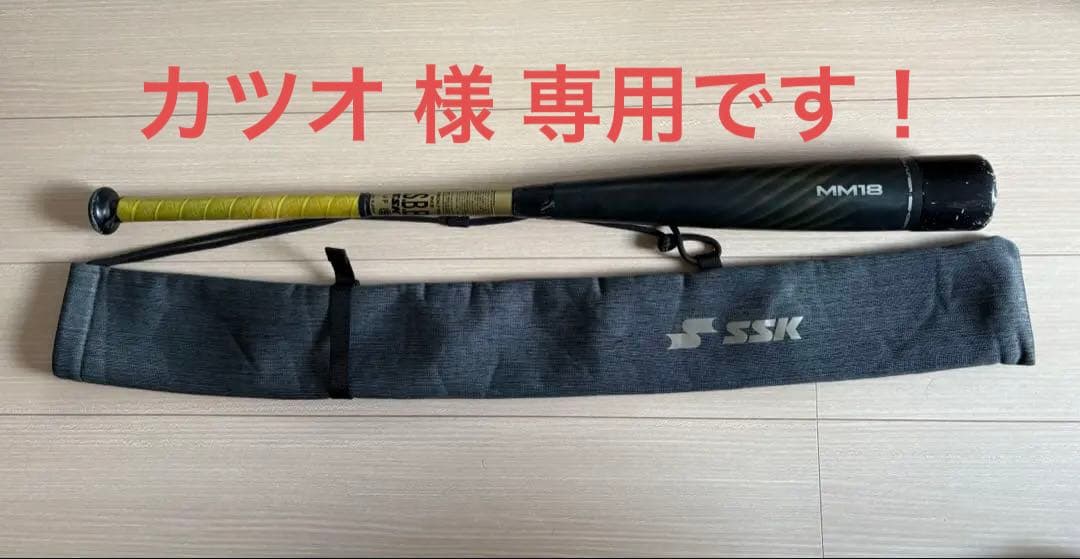 SSK エスエスケイ MM18 軟式バット 黒/金 ミドルバランス MM18 SSK エスエスケイ ミドルバランス SBB4023MD 83cm700g