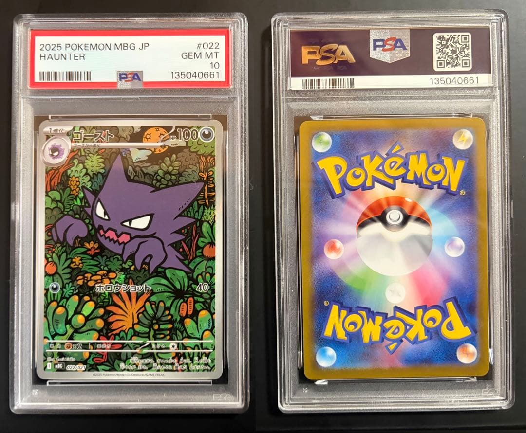 PSA10連番】ゲンガーchr、ゴースト（ar仕様） - メルカリ