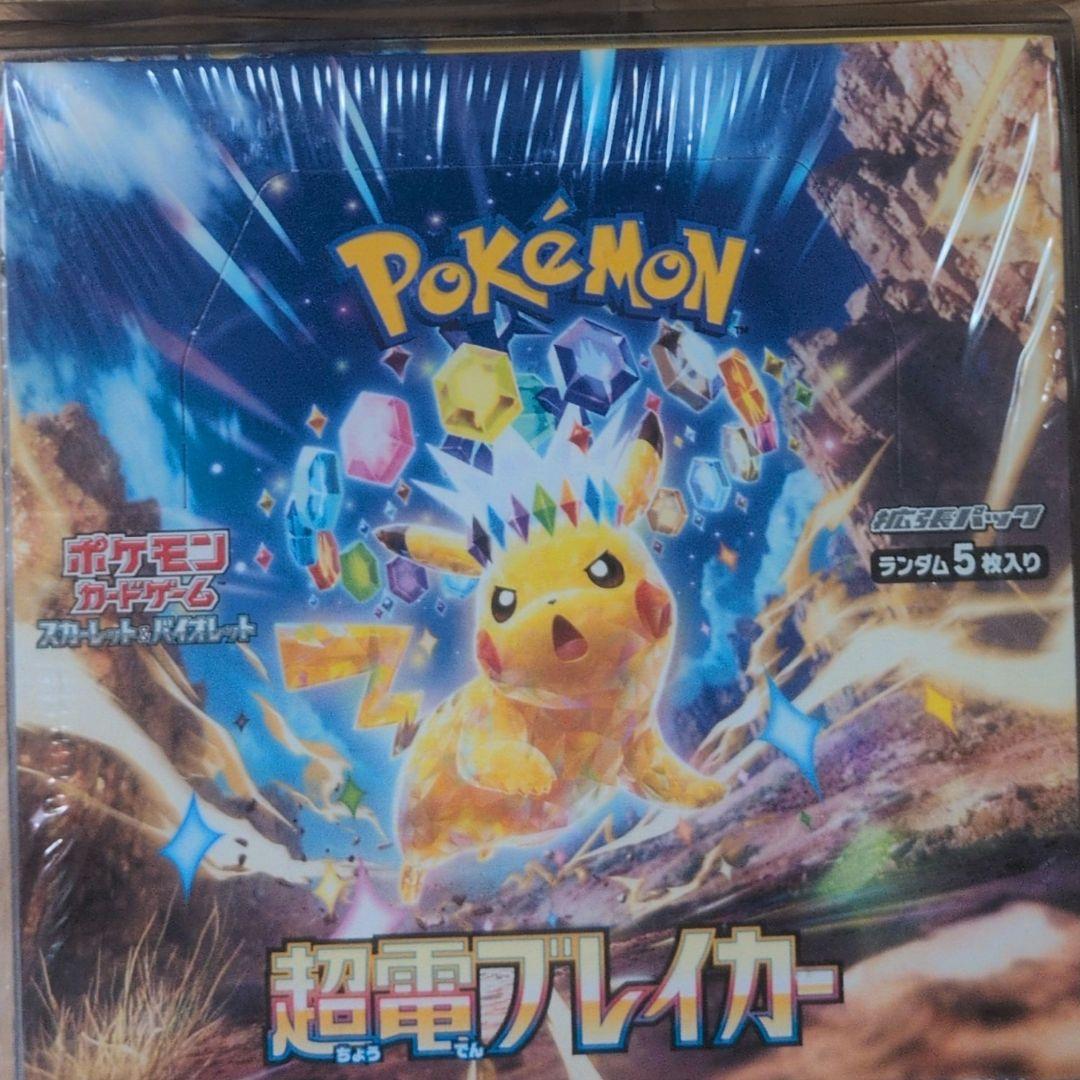 ポケモンカードゲーム 超電磁フレイカー Amazon.co.jp: ポケモンカードゲーム スカーレット＆バイオレット 拡張