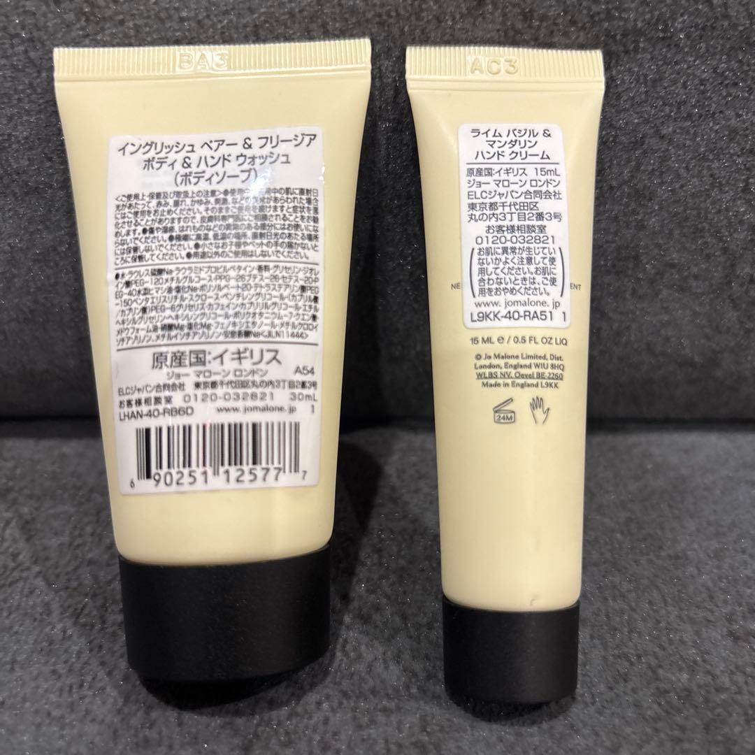 Jo Malone ジョーマローン ボディソープ＆ハンドクリーム 2種セット