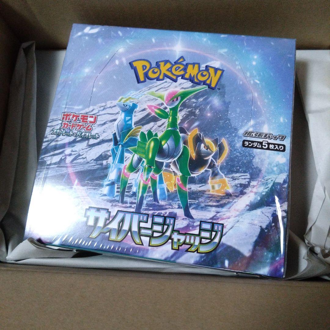 ポケモンカード box シャイニートレジャー サイバージャッジ