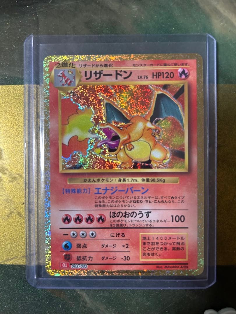 リザードン classic