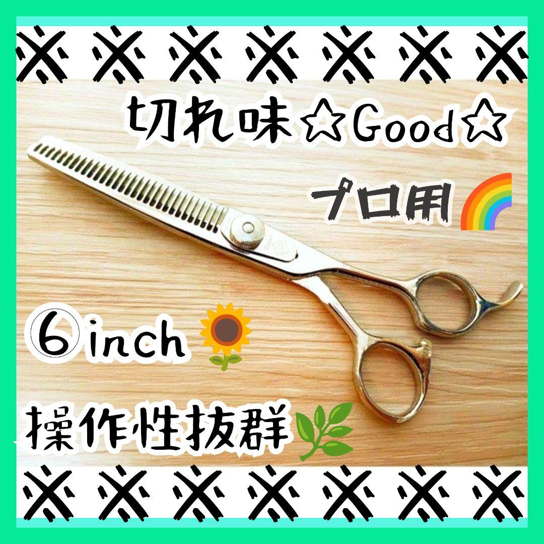 切れ味Good♪プロ仕様セニングシザー跡が残りづらい溝無し理美容師＆トリマー可