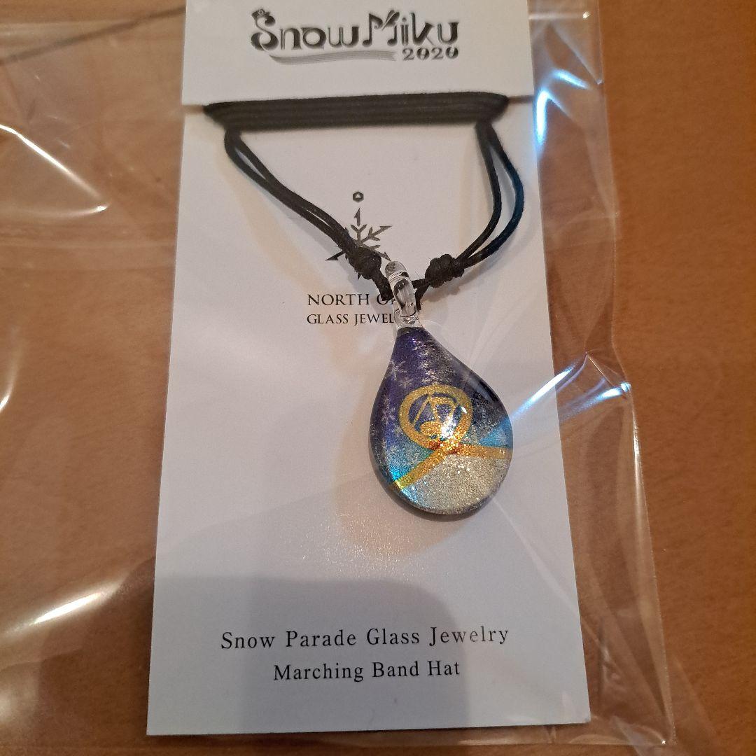  MIKU 2020 グラスジュエリー ドロップ ニュースリリース】ハンドメイドグラスジュエリー「ノースワングラス