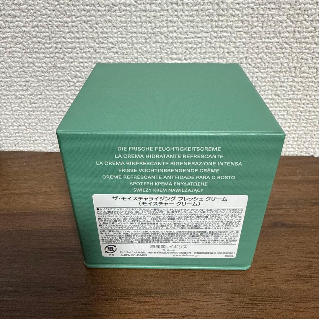 ザ・モイスチャライジング フレッシュクリーム ラ・メール