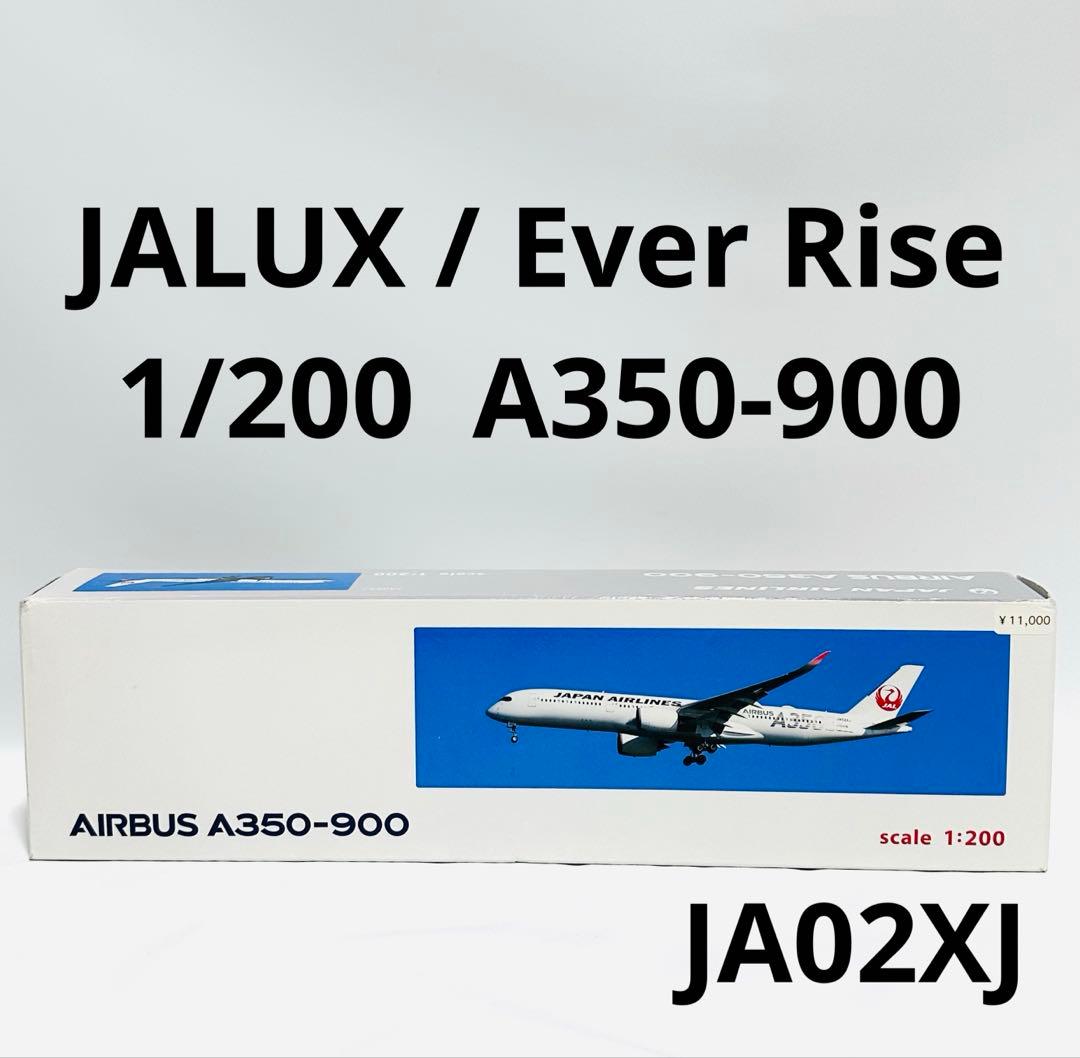 航空機・ヘリコプター JALUX 1/200 A350-900 JA02XJ NG Model Japan Airlines (JAL) A350-900 silver 