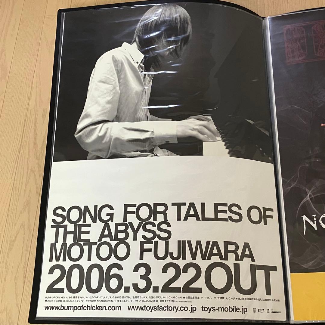 BUMP OF CHICKEN 藤原基央 非売品ポスター