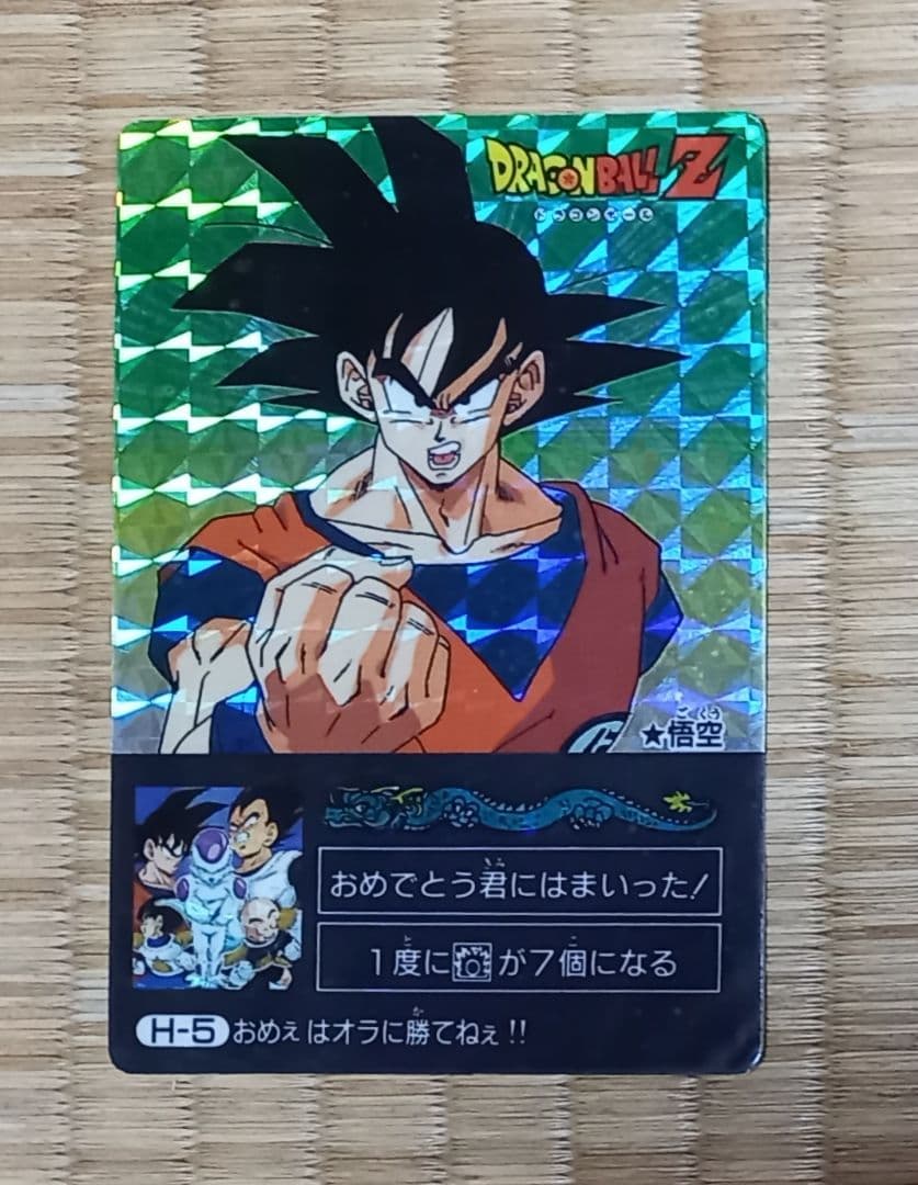 ドラゴンボール　カード　ミニコロ　H-5　悟空 孫悟空(ミニ)：DA / FB05-001 「未知なる冒険」(FB05)|ドラゴンボール