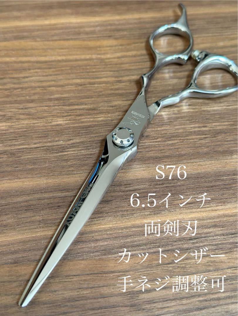 6.5インチ両剣刃 シャンフェン カットシザー 理容 美容 鋏 シザー