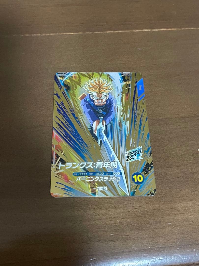 ドラゴンボールスーパーダイバーズ　トランクス SDV3-029 楽天市場】ドラゴンボールスーパーダイバーズ SDV3-029 GDR