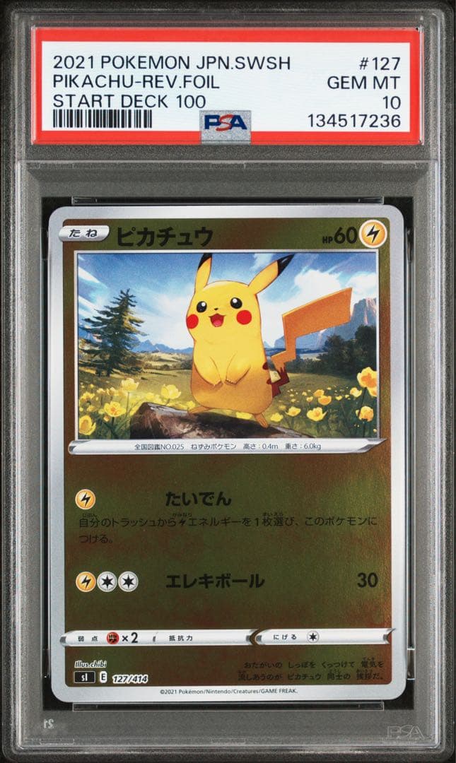 【PSA10】ピカチュウ スタートデッキ 127/414