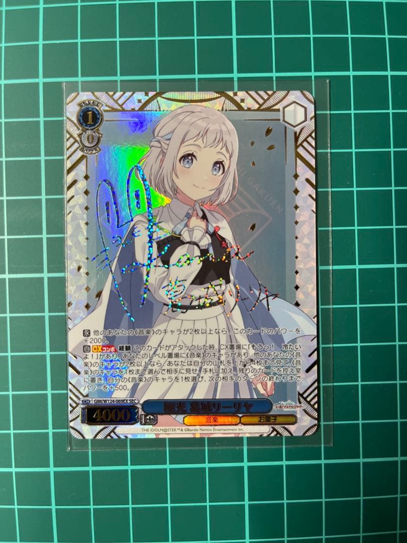 ヴァイスシュヴァルツ　学園アイドルマスター 極光 葛城リーリヤ　sec サイン