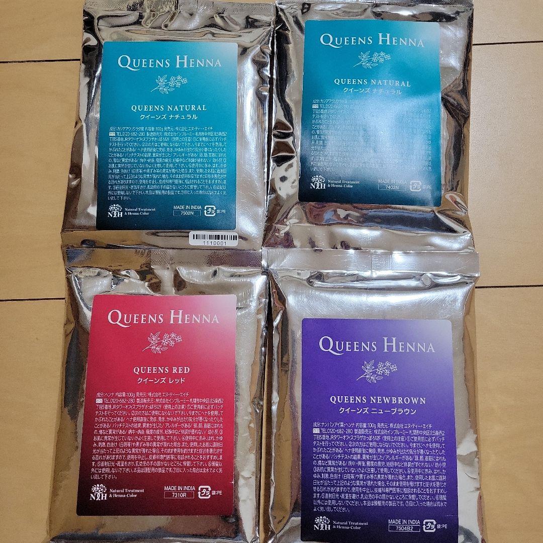 クイーンズヘナ　ナチュラル+レッド+ニューブラウン　４袋セット