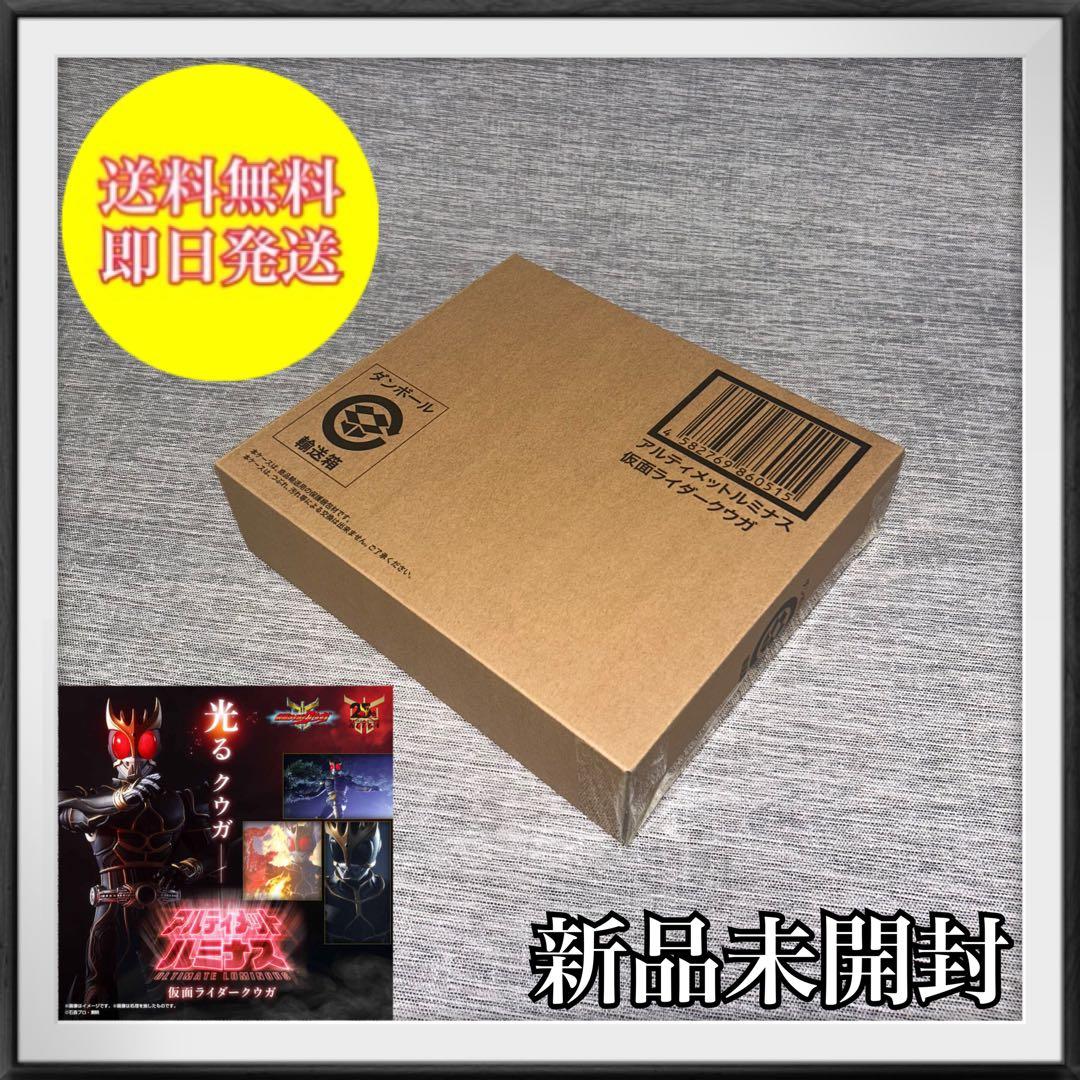 アルティメットルミナス【仮面ライダークウガ】アルティメット アメイジング アルティメットルミナス クウガ ( アルティメットフォーム & クウガ