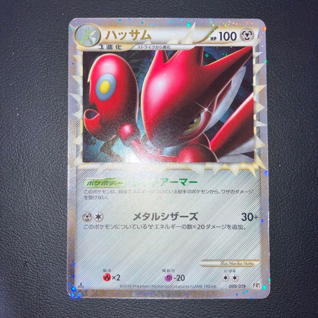 美品　ハッサム　グレート　l2 1ed