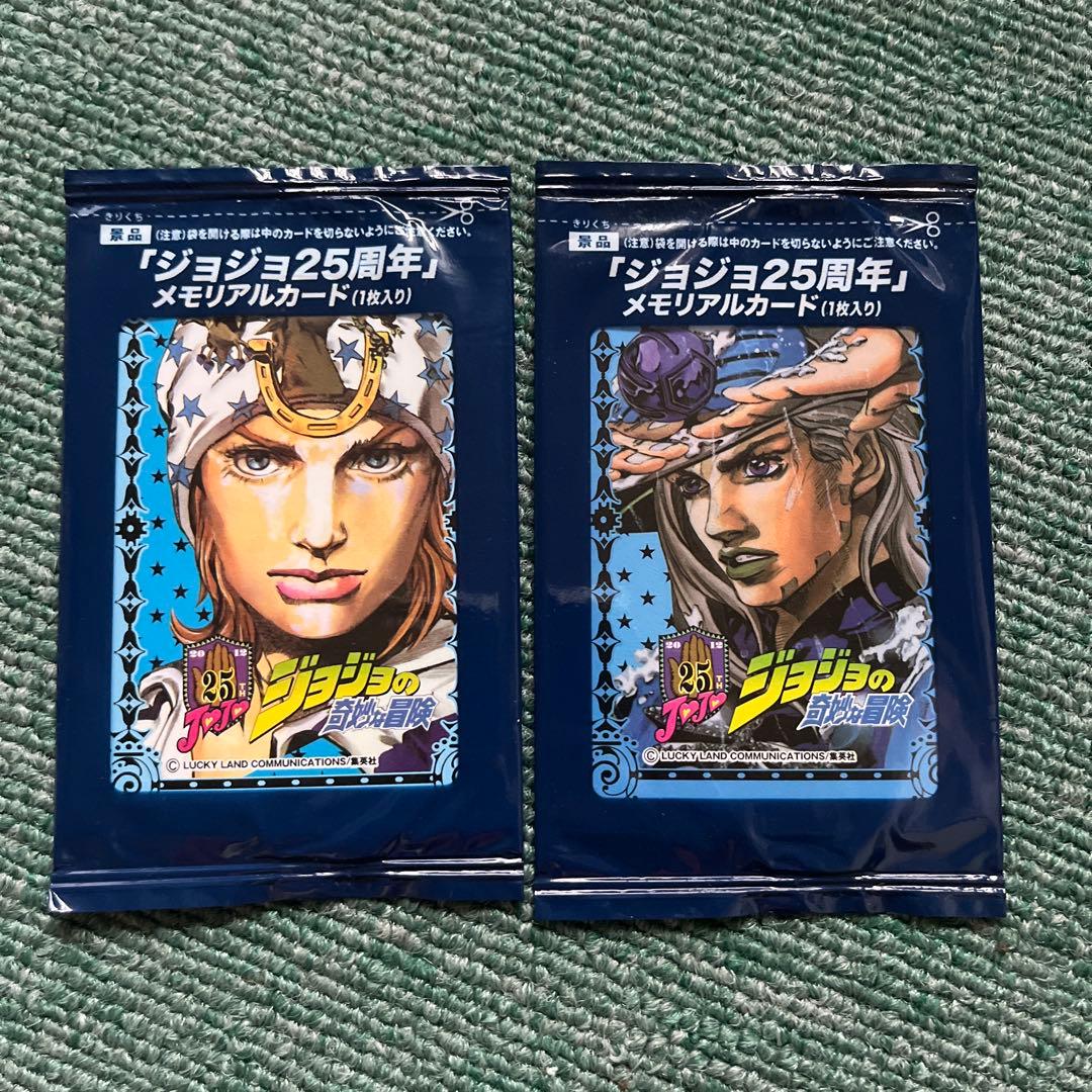 ジョジョの奇妙な冒険　ジョジョ25周年　メモリアルカード　ジャイロ＆ジョニィ ジョジョの奇妙な冒険 25周年 メモリアルカード ジョニィ・ジョー