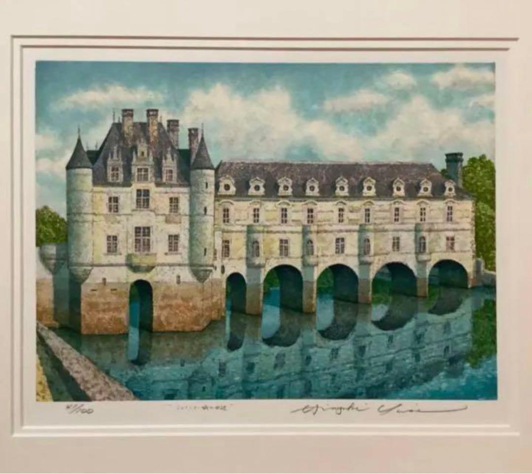 絵画・額縁・版画・山家久幸・新品未使用・シュノンソー城の水辺・美術品・インテリア