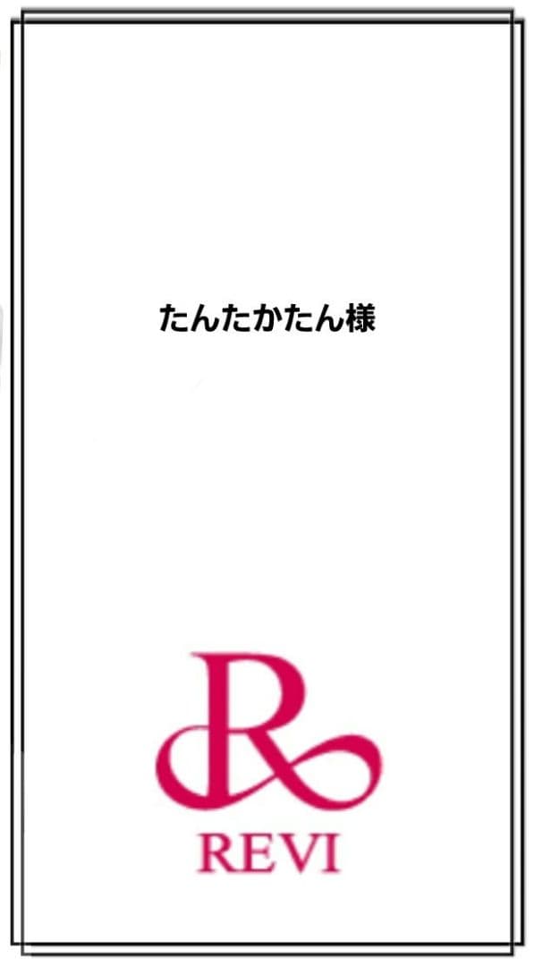 正規品　REVI クレンジングジェルSUPER　新品未開封品