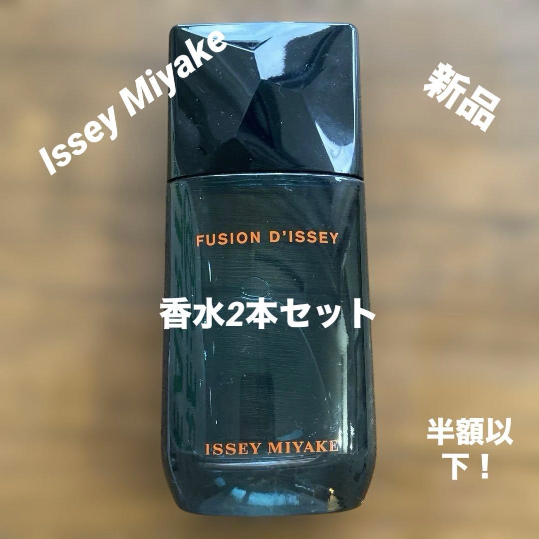 イッセイ ミヤケ⭐︎香水新品　カップルでどうぞ！