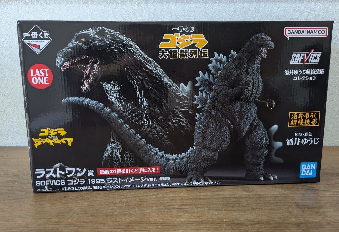SOFVICS ゴジラ一番くじラストワン賞 1995 ラストイメージVer.